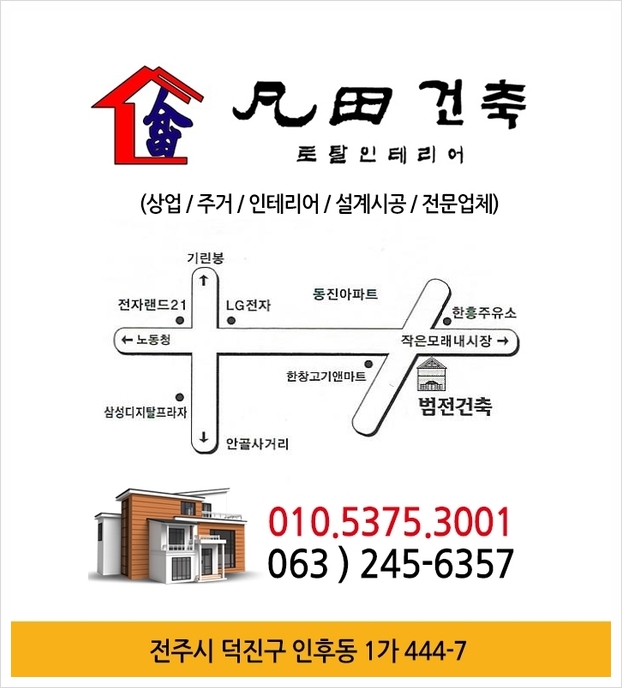 영지건축인테리어 이미지