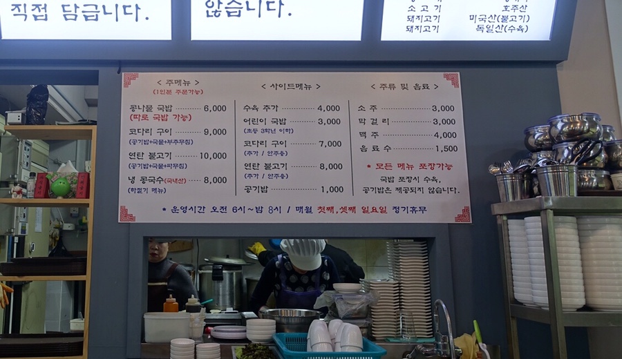 별미국밥 이미지
