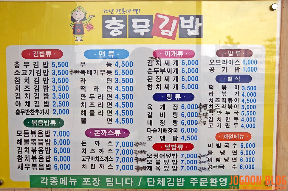 충무위생 이미지