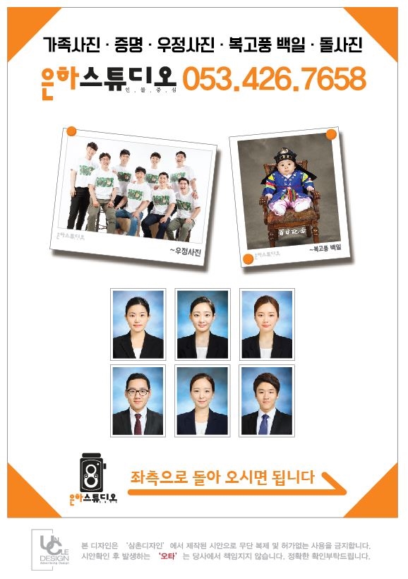 은하사진관 이미지