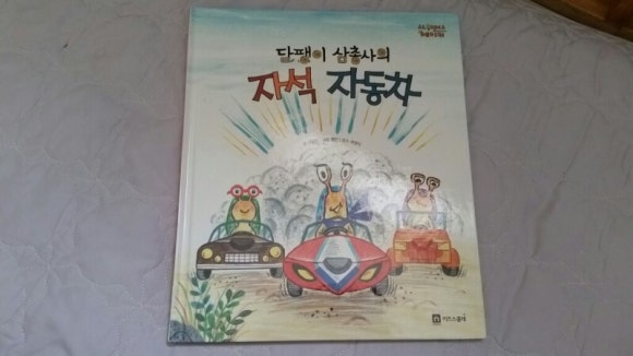 동화자석 이미지
