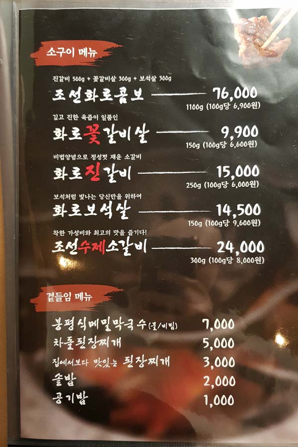 조선화로집여수 이미지