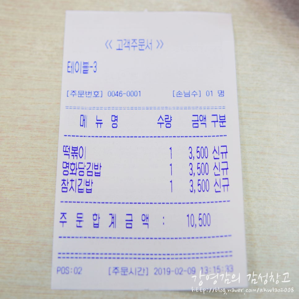 명동분식 이미지
