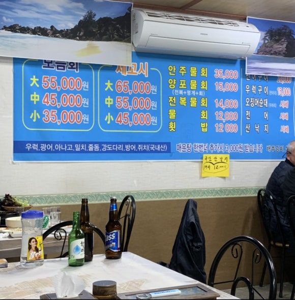 양포막썰어횟집 이미지