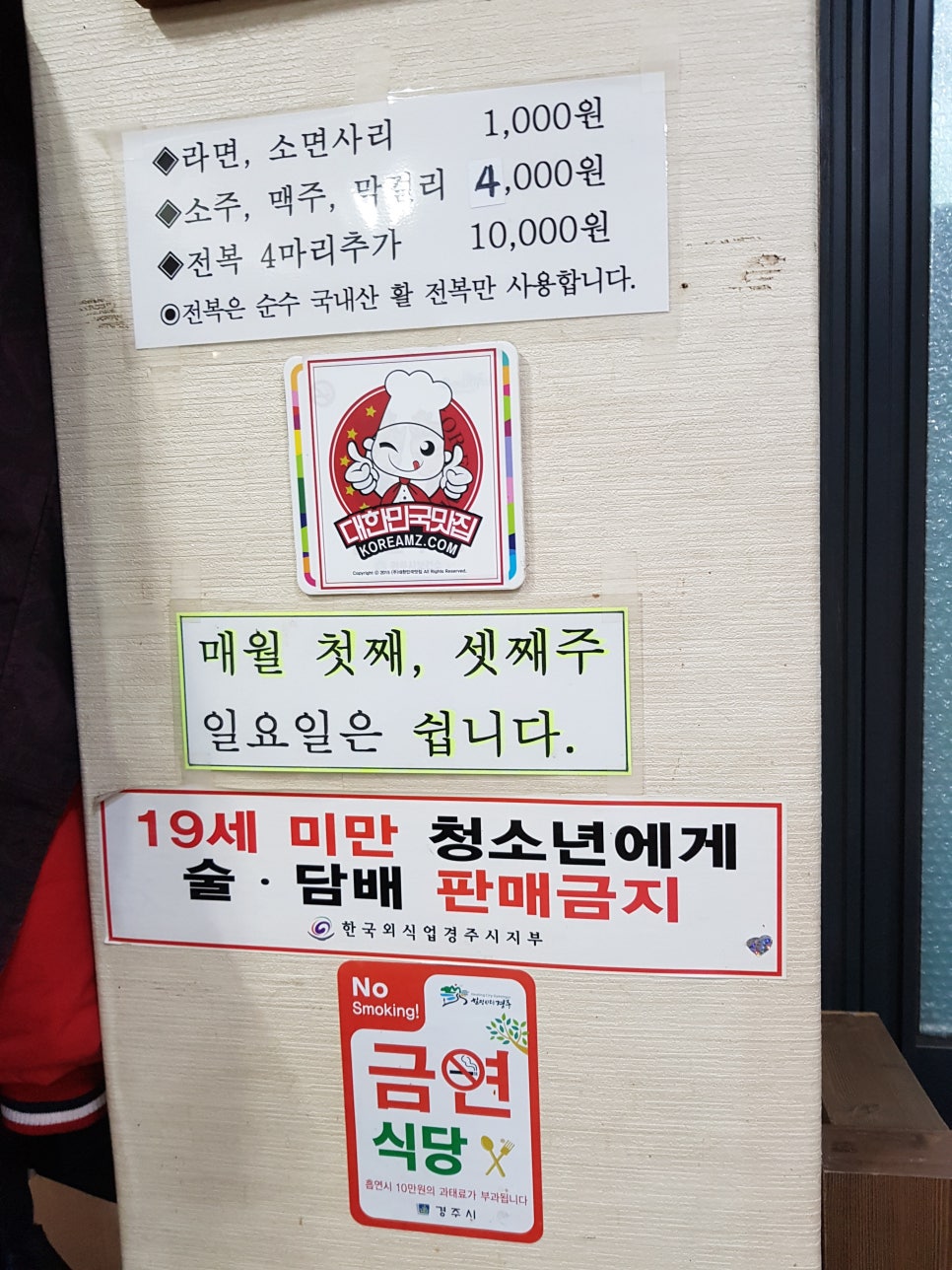 완도참전복집(동천점) 이미지