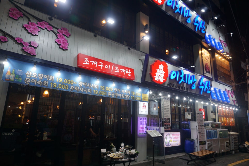 이치방수산 이미지