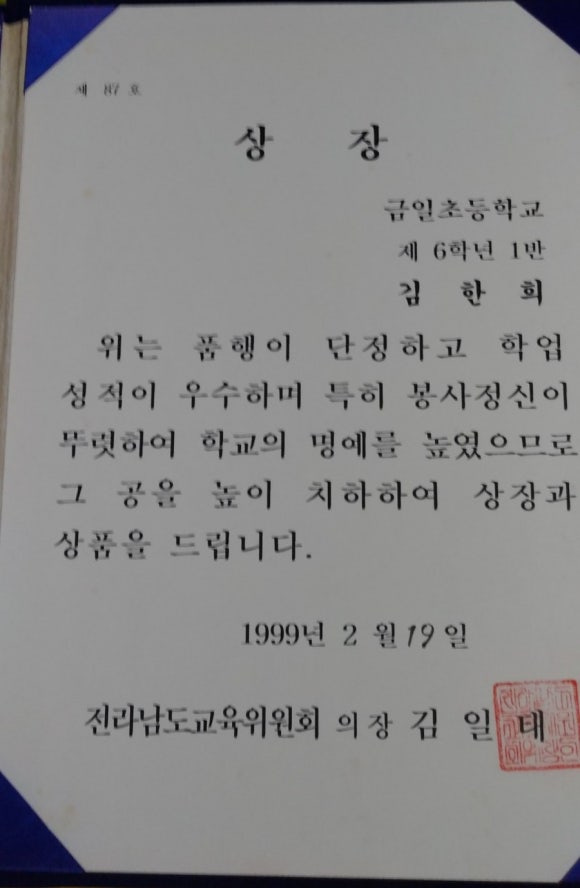 금일초등학교 이미지
