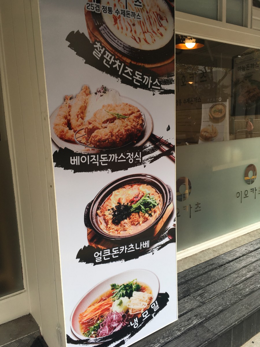 이오카츠 이미지