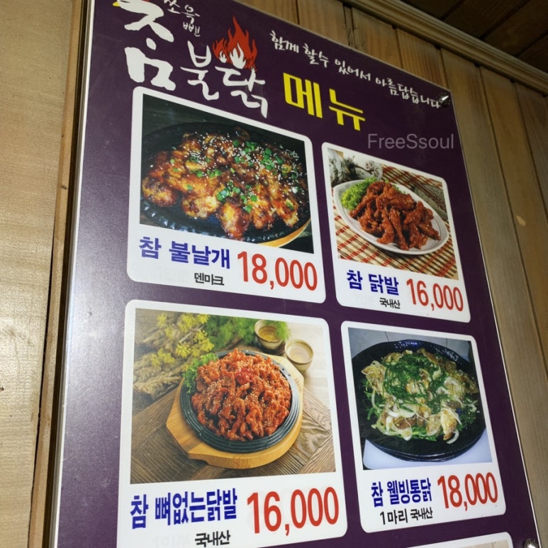 참불닭 이미지