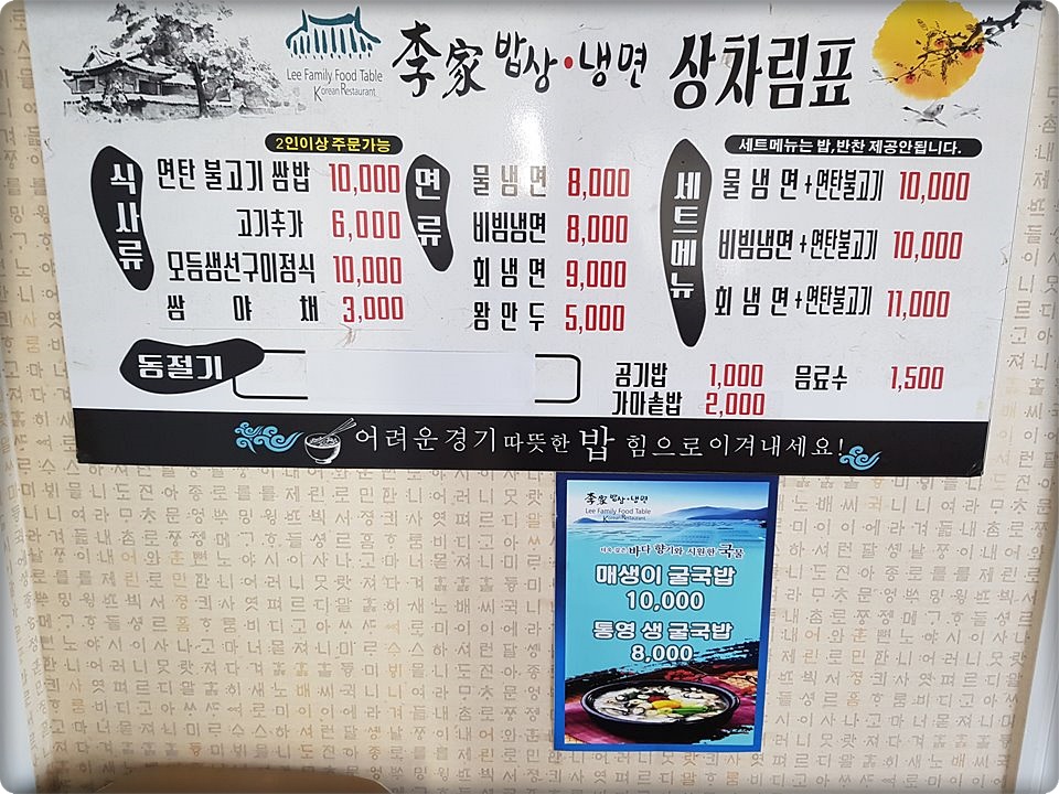 이가쌈밥 이미지