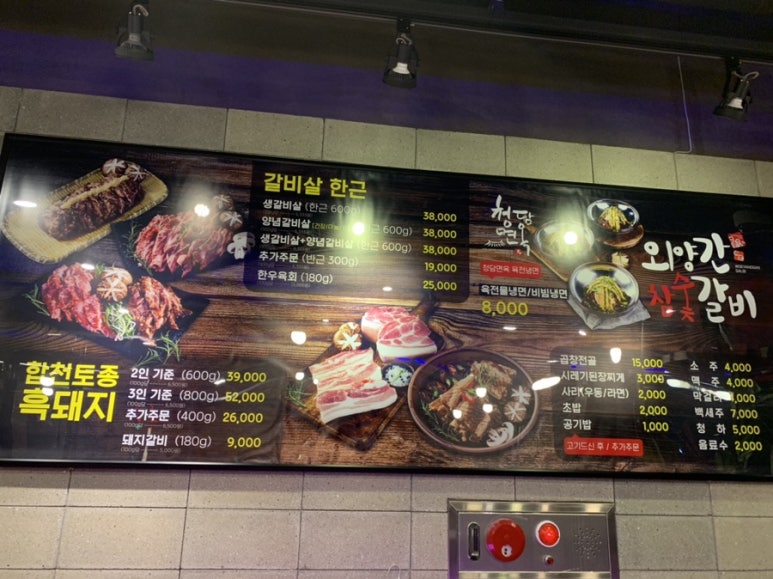 외양간참숯갈비 이미지