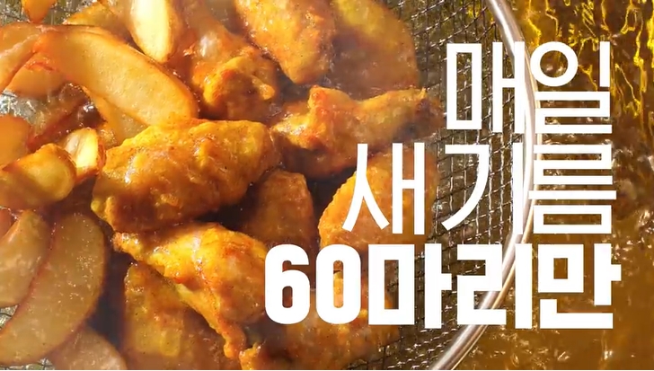 60계 치킨 화곡점 이미지