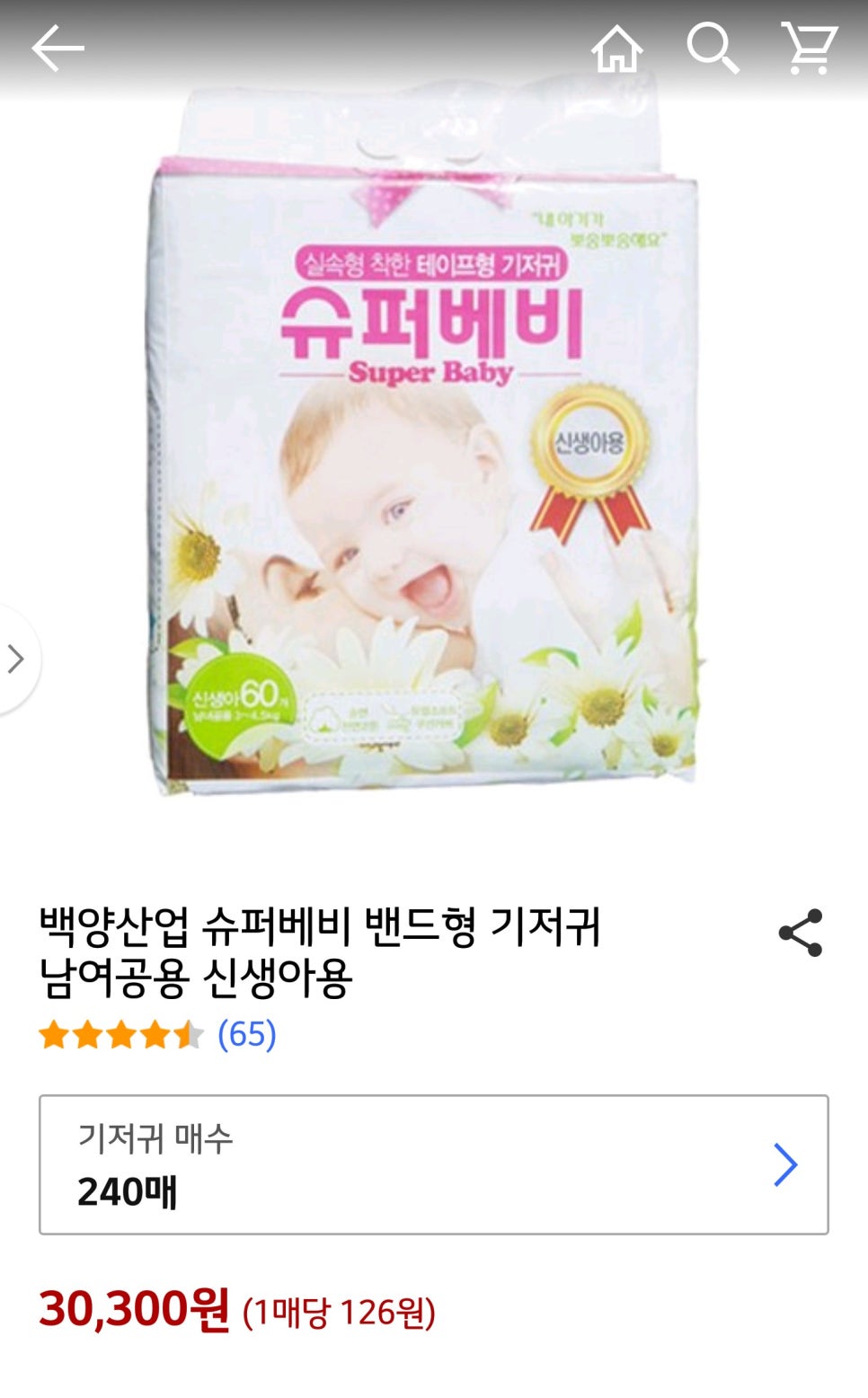 백양슈퍼 이미지