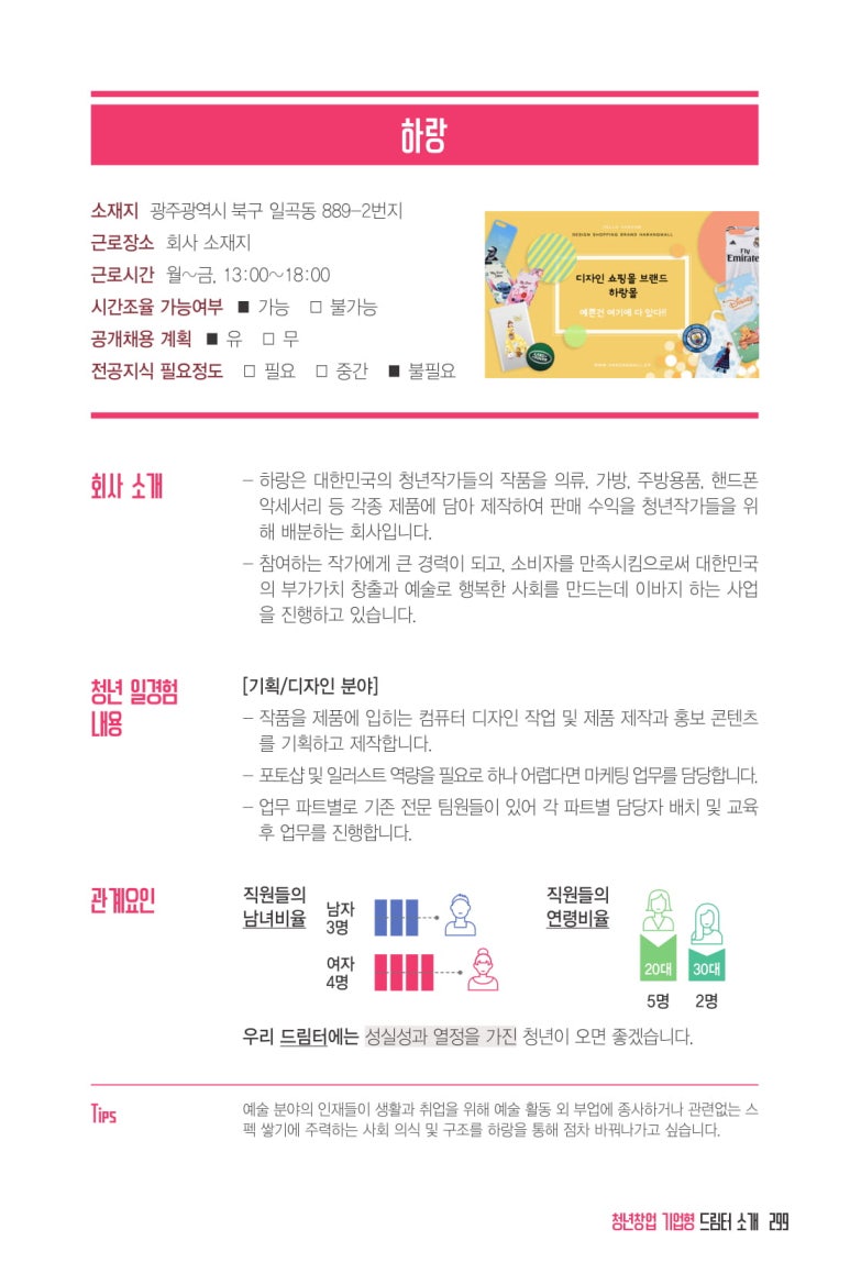 농업회사법인 주식회사 부각마을 이미지