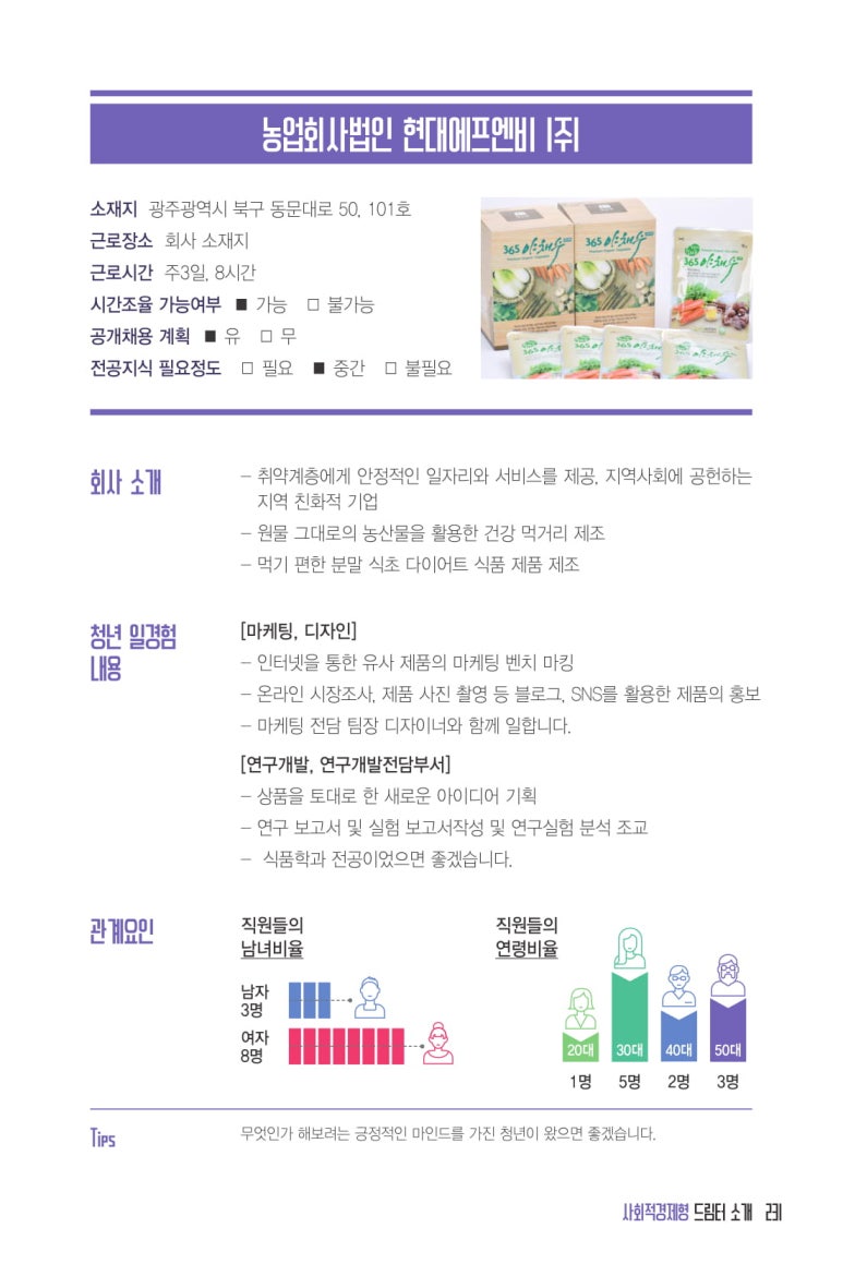 농업회사법인 현대에프엔비 주식회사 이미지