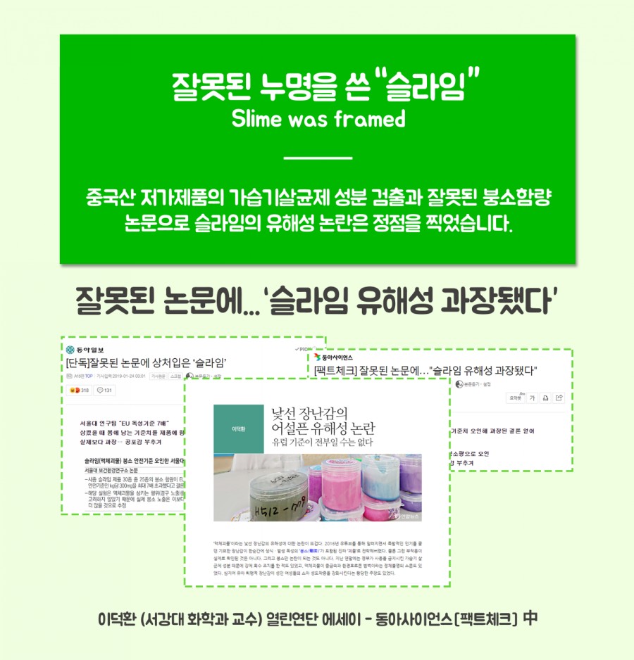 토이토핑슬라임 이미지