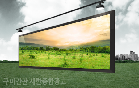 올바른 간판 이미지