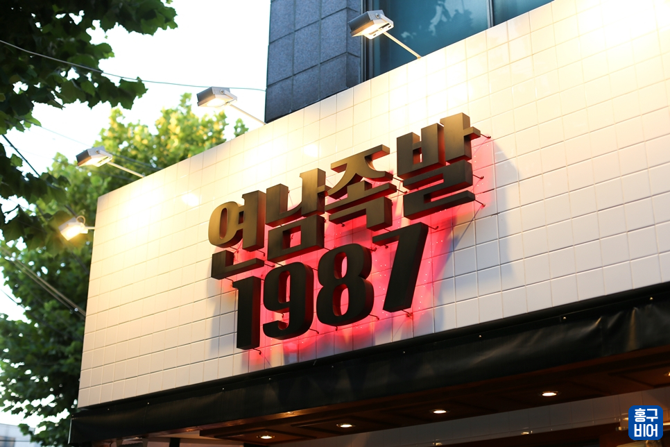 홍대족발 이미지