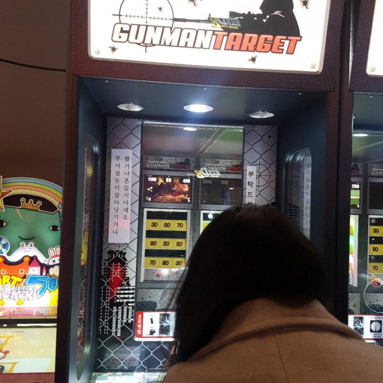 탕탕게임장 이미지