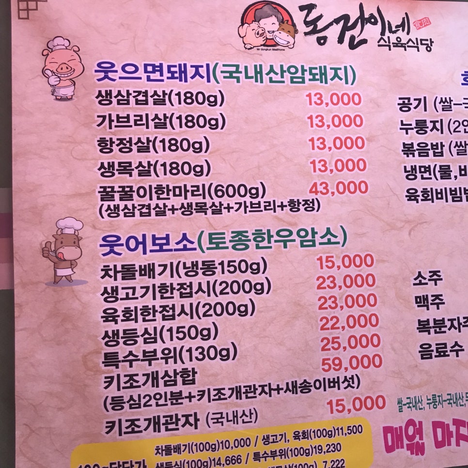 경이식육식당 이미지