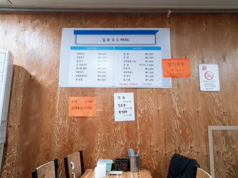 일류국수 이미지