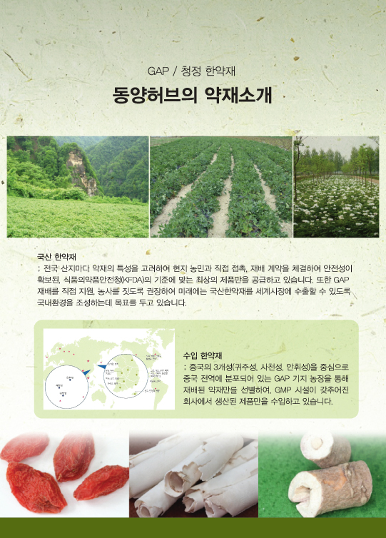 생명수한의원 이미지