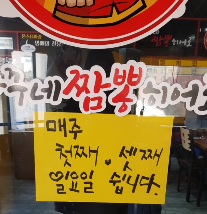 빠꾸네짬뽕히어로 이미지