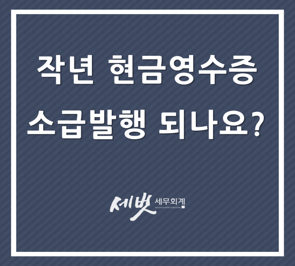 세무법인세벗 이미지