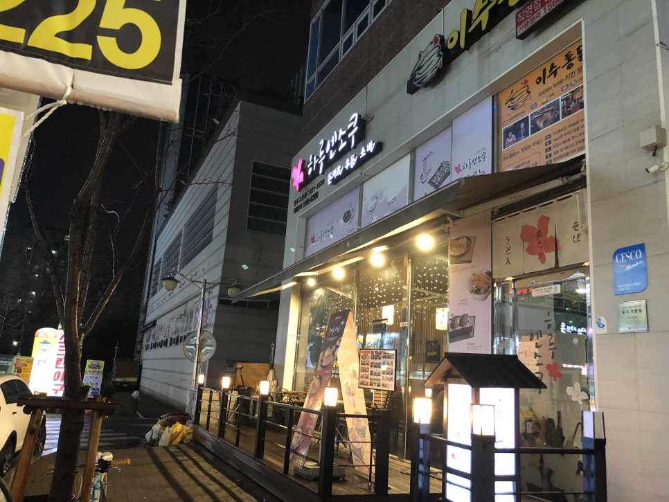 하루엔소쿠라 이미지