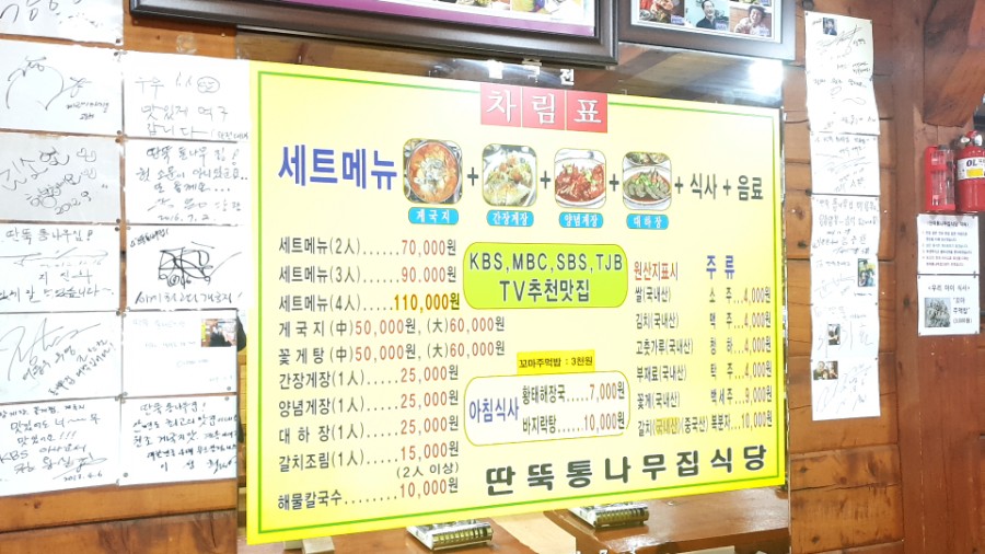 황태통나무집식당 이미지