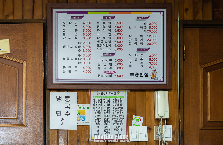 부흥반점 이미지