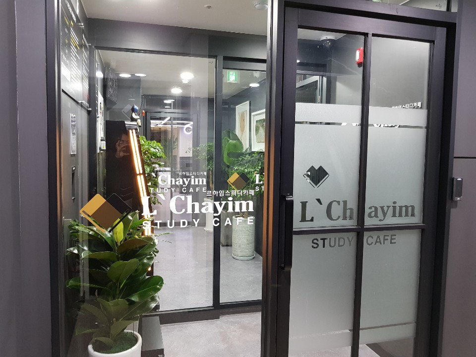 르하임스터디카페일산 이미지