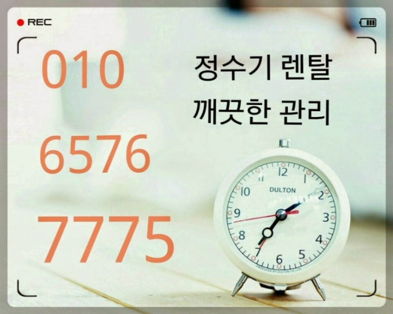 위닉스정수기 이미지