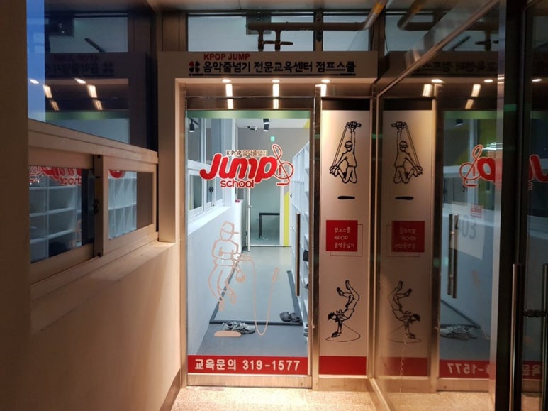 점프스쿨배곧센터 이미지