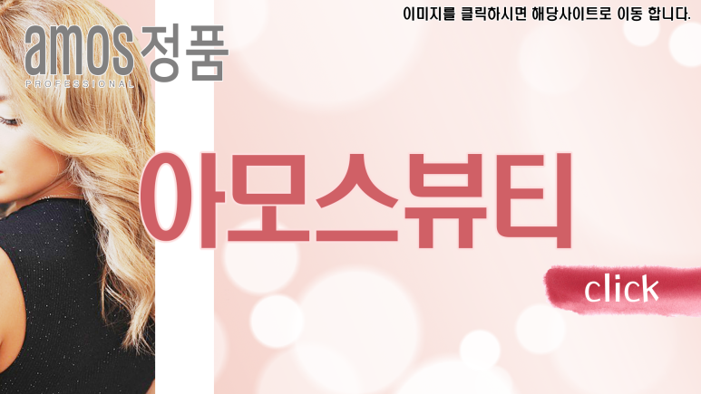 제이엠뷰티 이미지