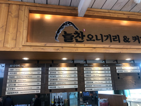 늘찬오니기리&커피 이미지
