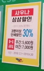 삼모스포렉스&스파 이미지