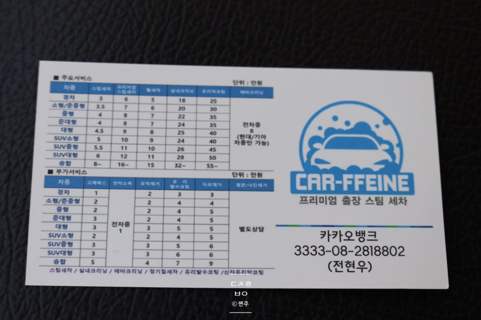 센스카워시 이미지