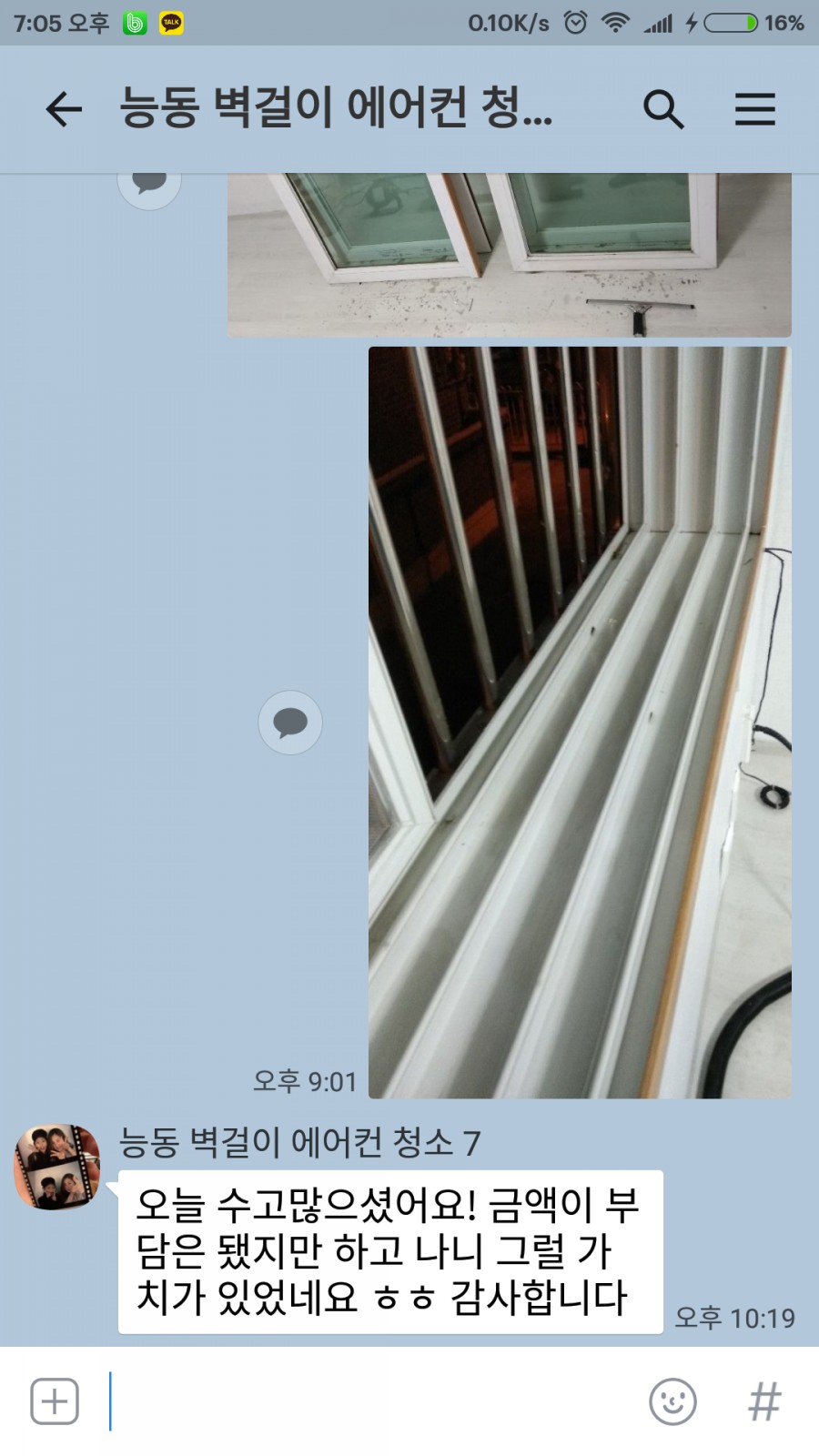 믿음청소 이미지