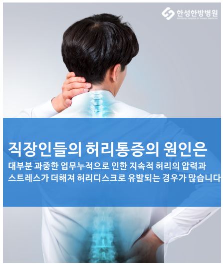한성한방병원 이미지