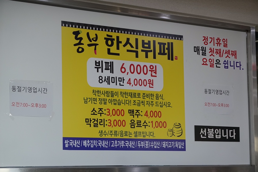 둔내한식뷔페 이미지