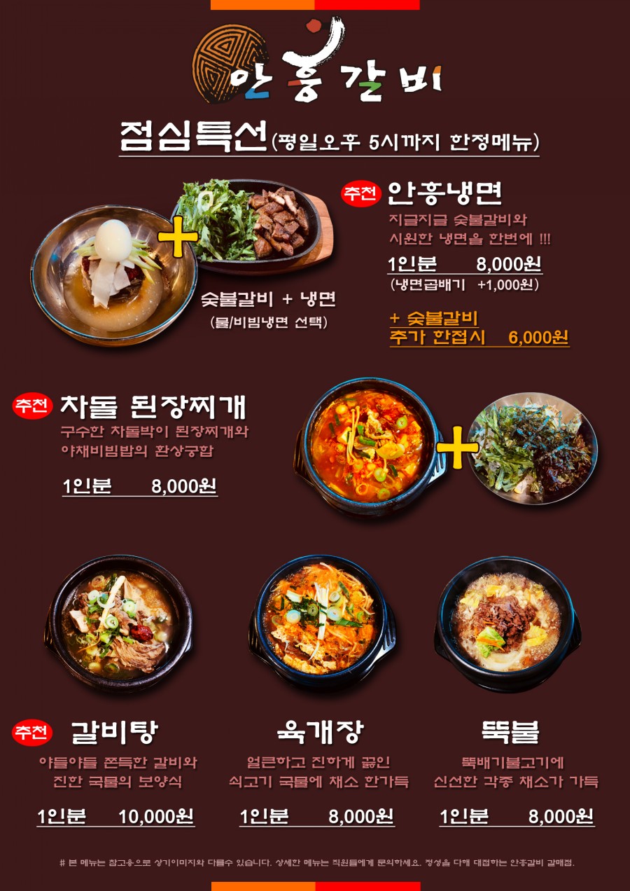안흥갈비갈매점 이미지