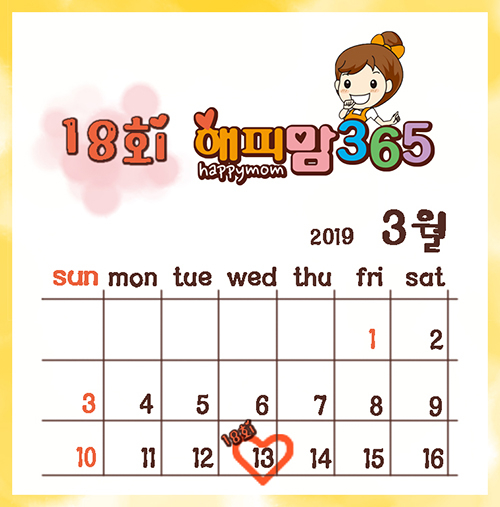 해피365 이미지