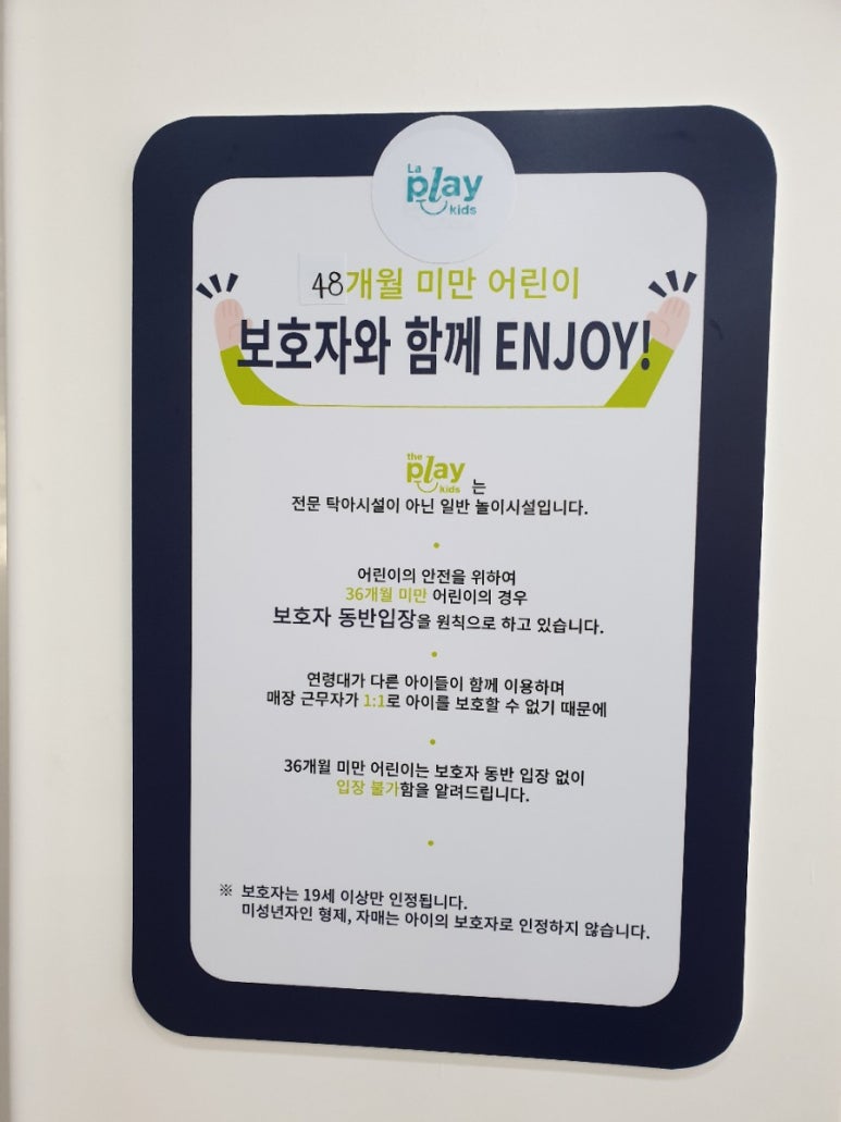 라플레이키즈 이미지