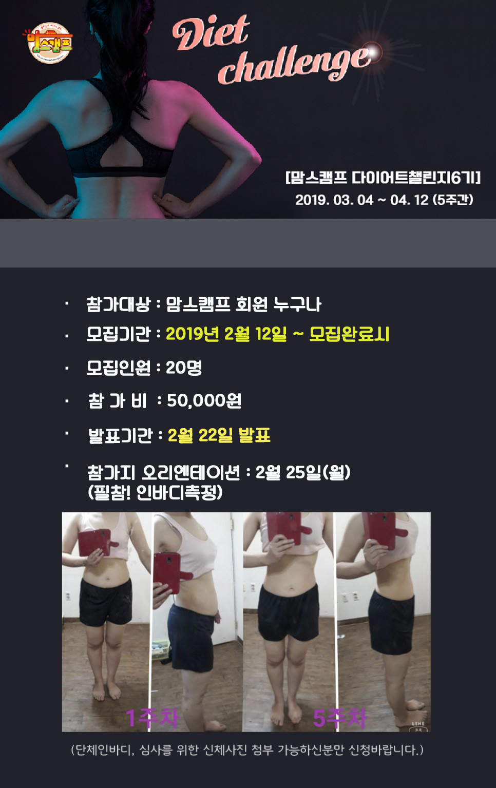 맘스캠프 이미지