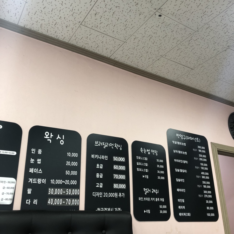 쌩얼공주 이미지