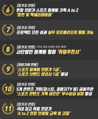 스포츠미디어주 이미지