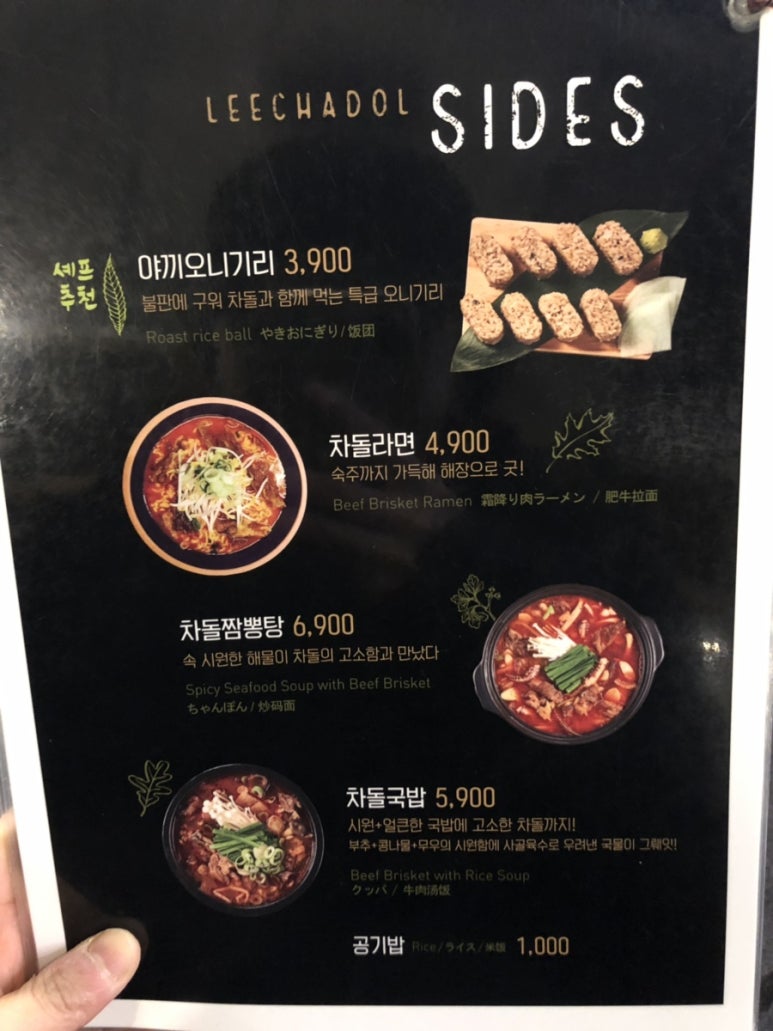 이차돌 동두천 지행점 이미지