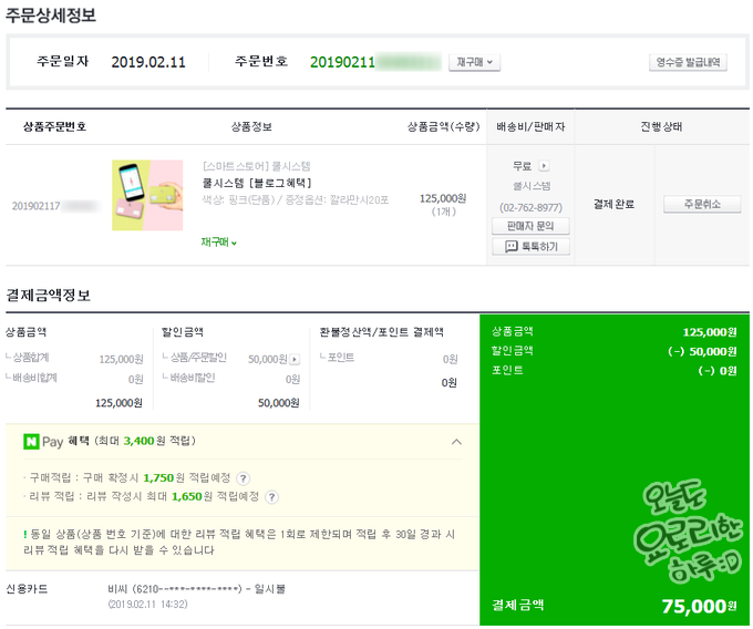 쿨시스템 이미지