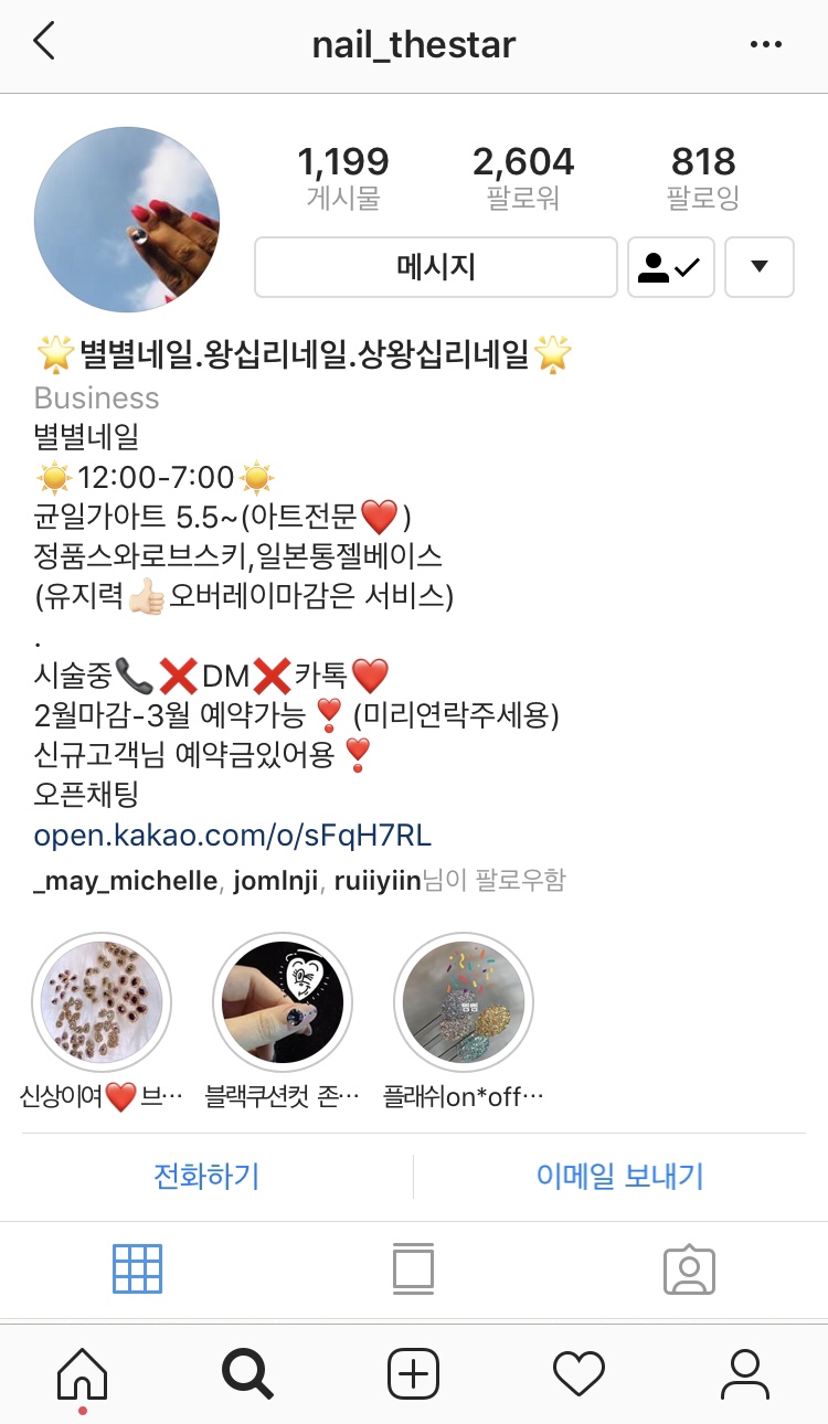 별별네일 이미지